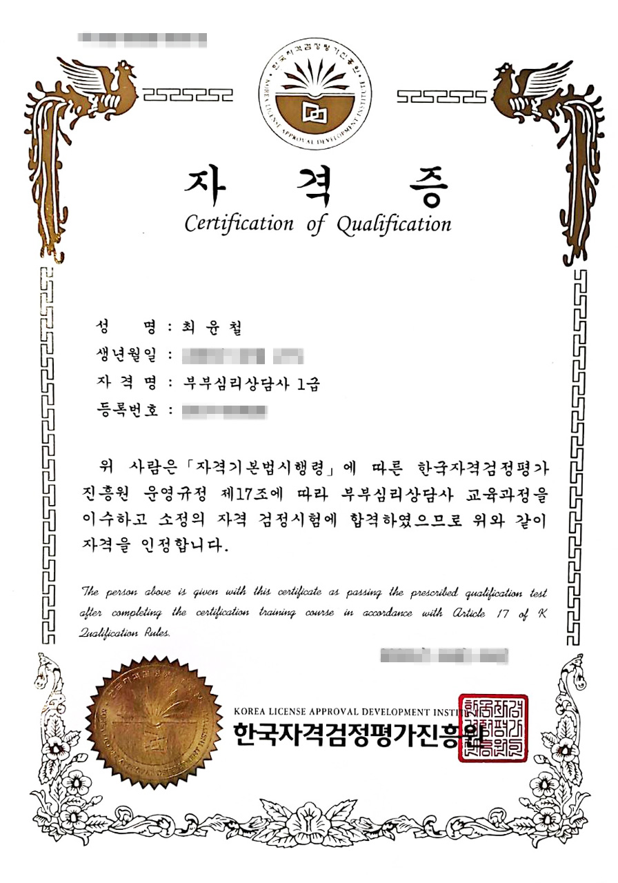 양평흥신소 자격증
