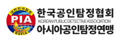 한국공인탐정협회 로고