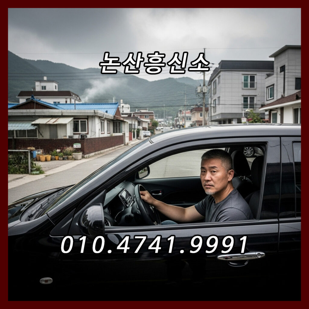 논산흥신소 의뢰