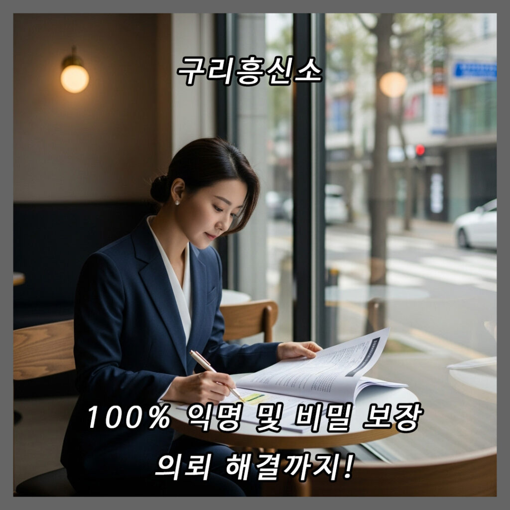 구리흥신소 의뢰
