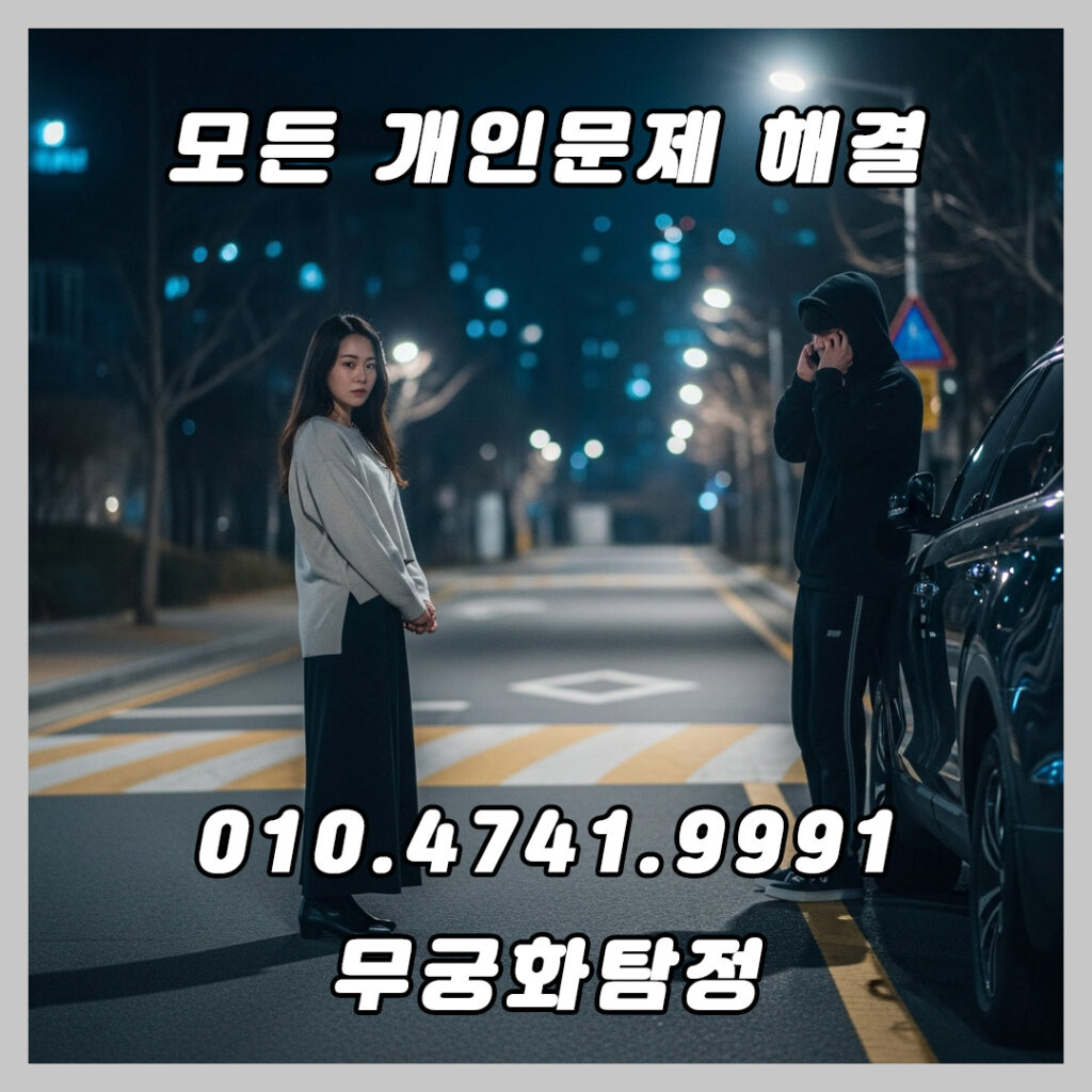 강북흥신소 고민 중인 의뢰인