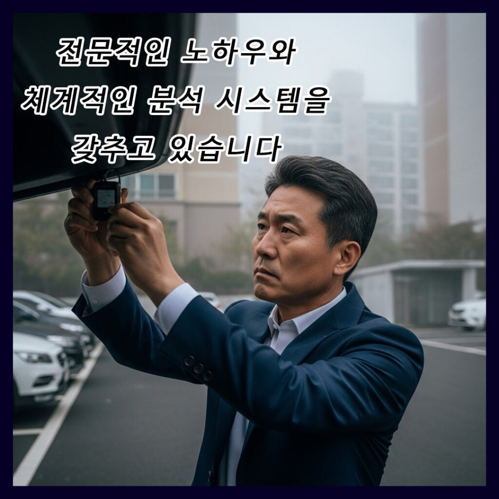 사설탐정의뢰비용