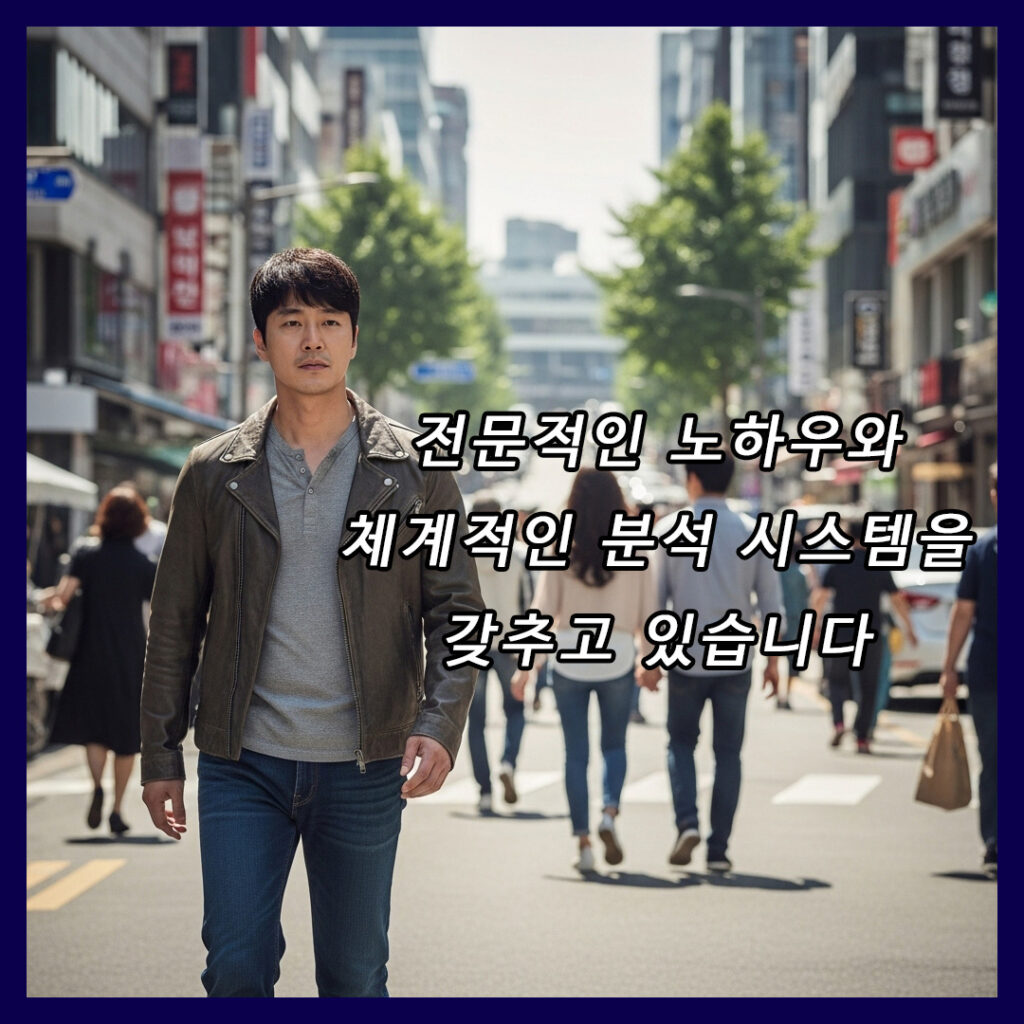 노원구흥신소 탐정사무소
