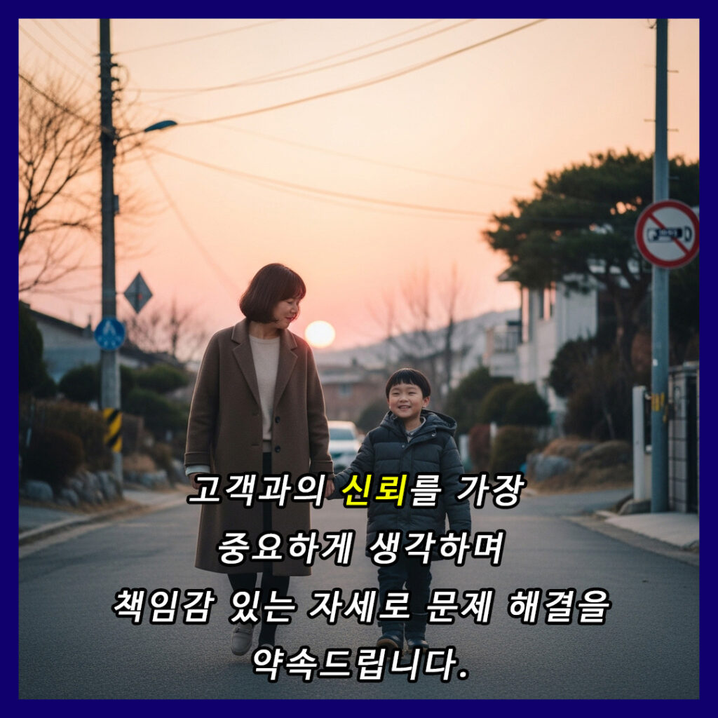 광명흥신소 탐정사무소