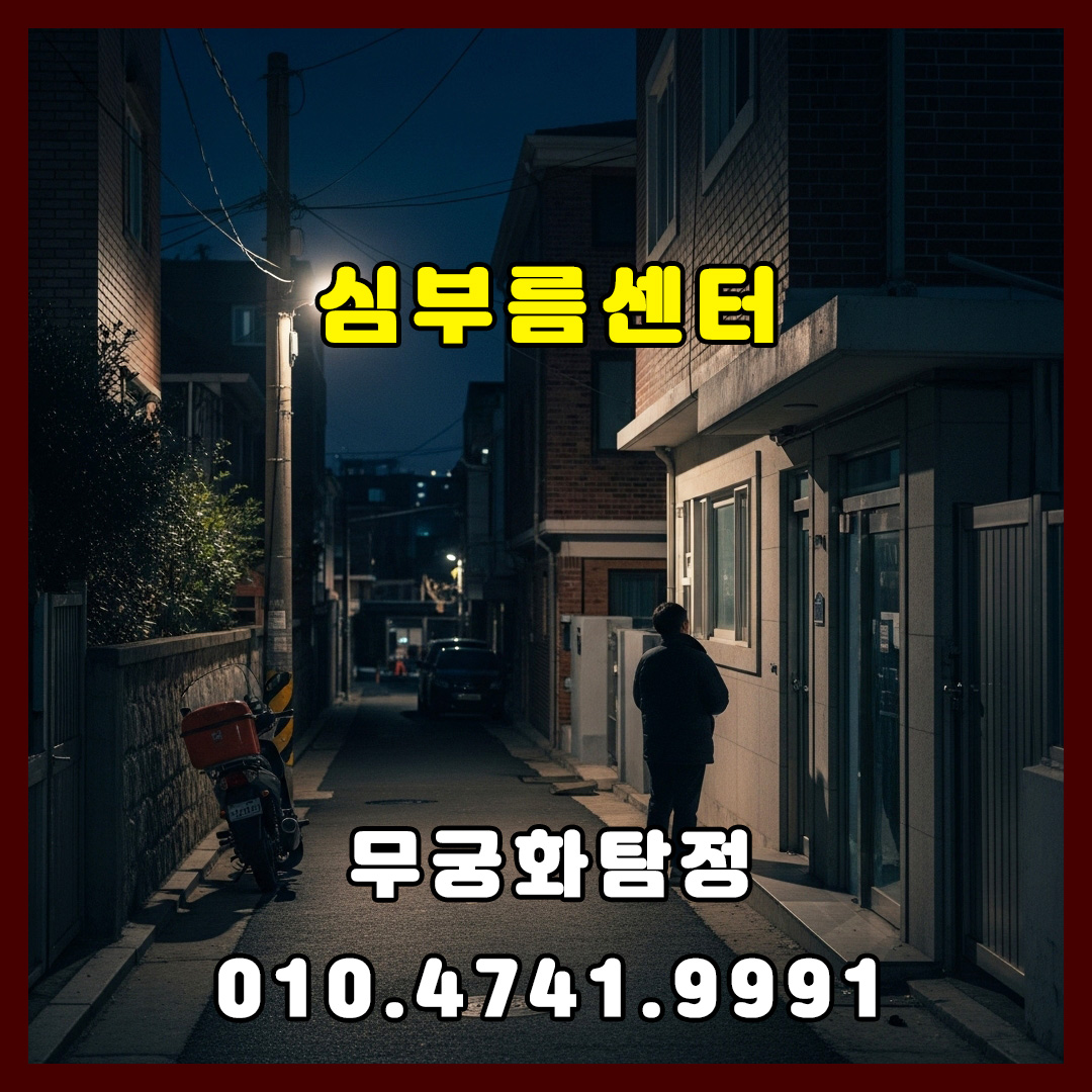 심부름센터