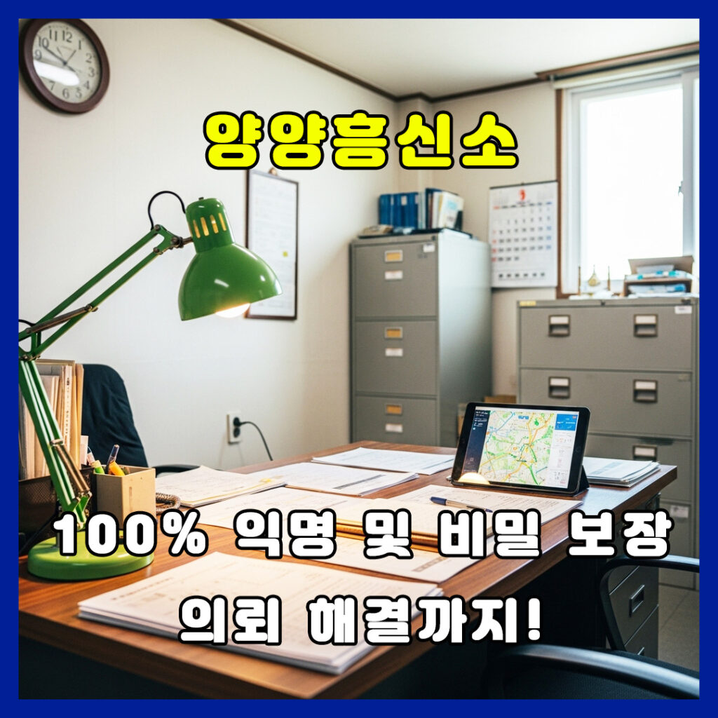 양양흥신소