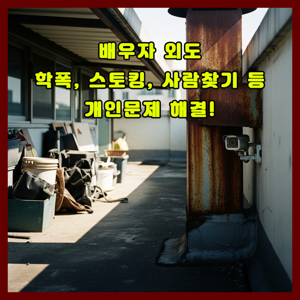 안양흥신소
