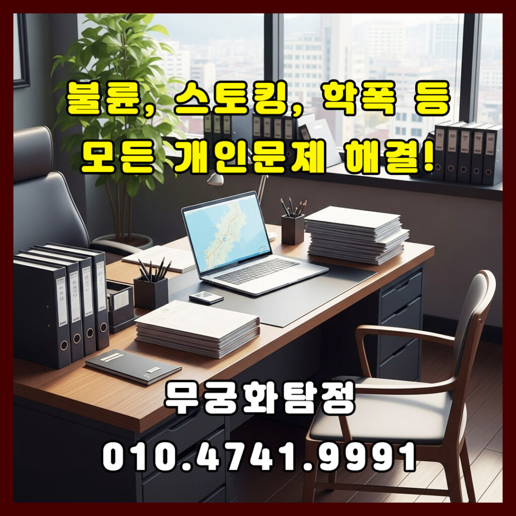 탐정의뢰비용