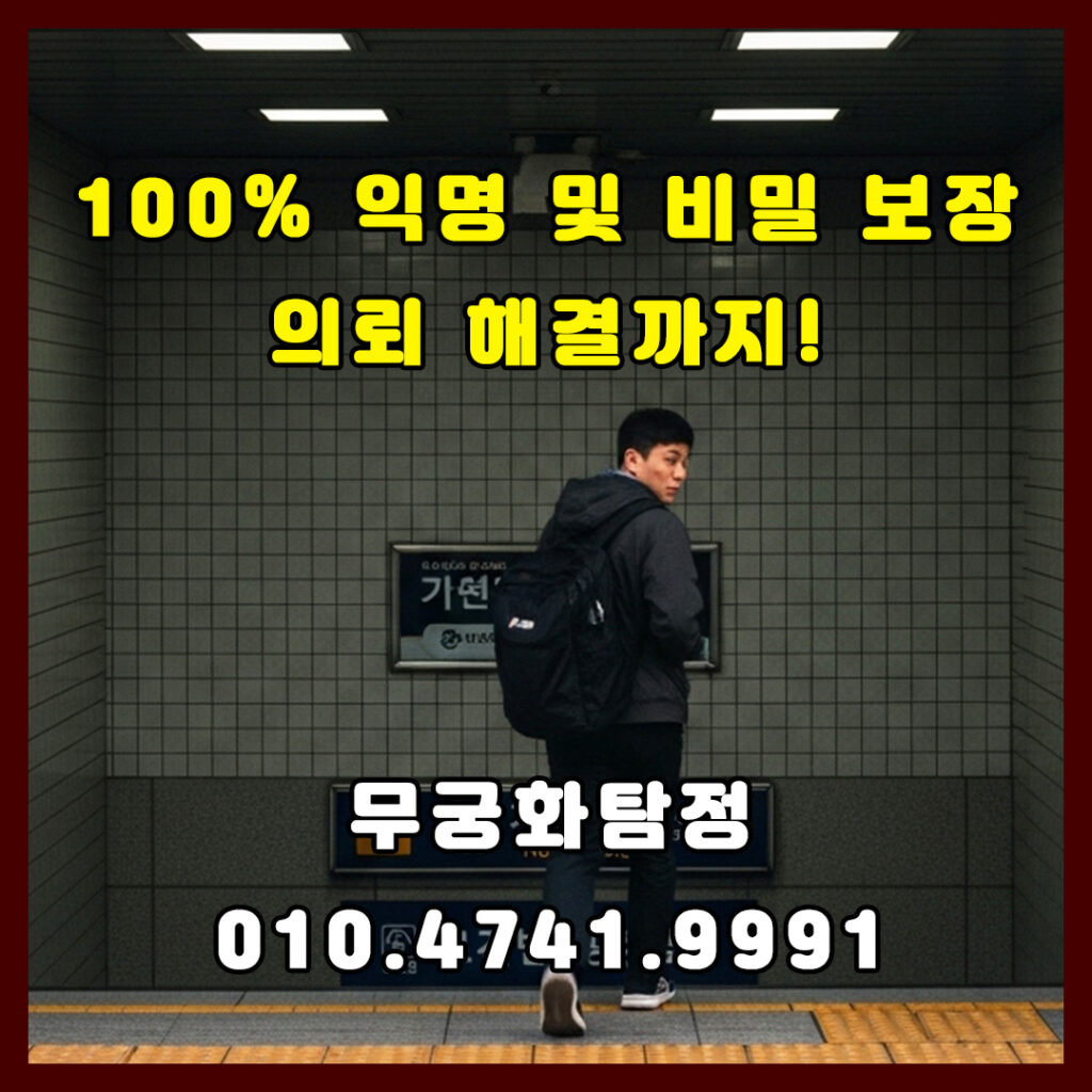 탐정의뢰비용