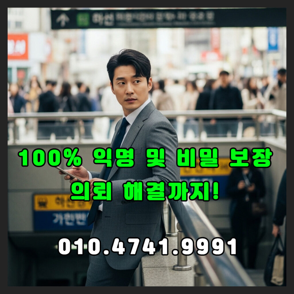 흥신소