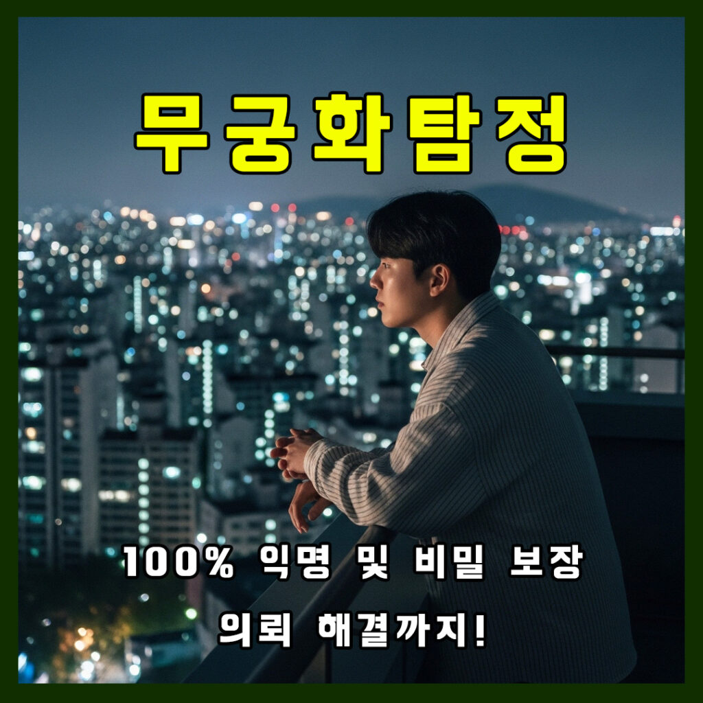 흥신소비용