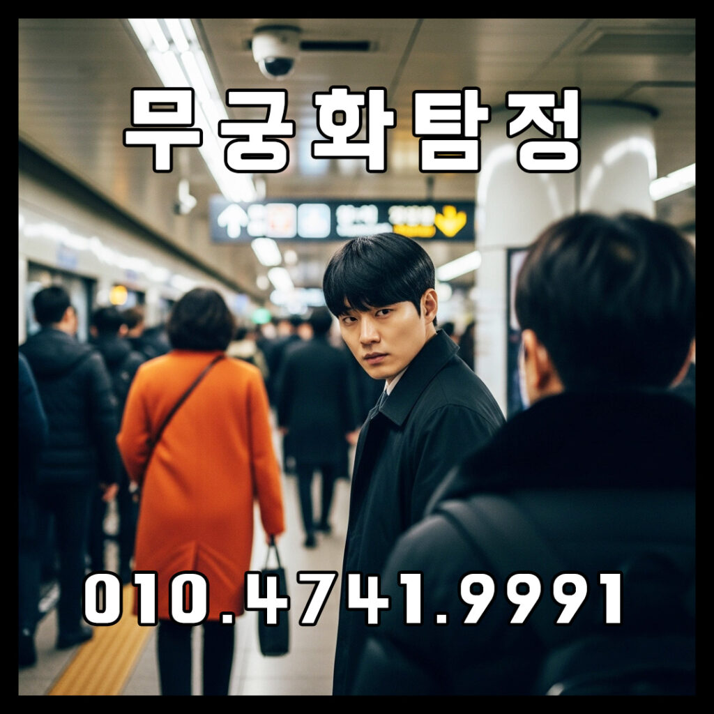 흥신소비용후기