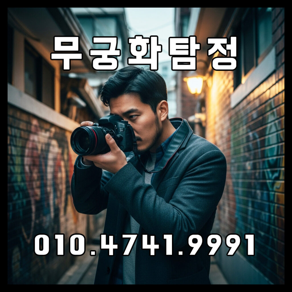 흥신소비용후기