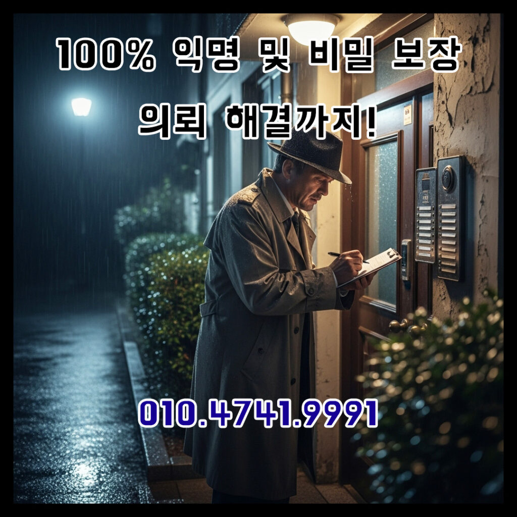 뒷조사