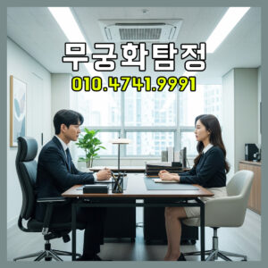 사설탐정비용
