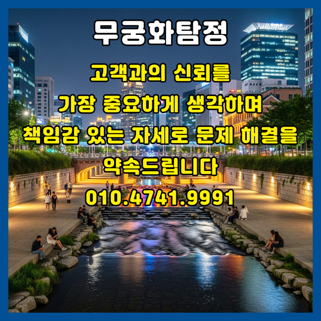 서울흥신소
