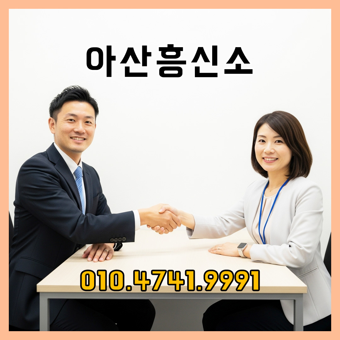 아산흥신소