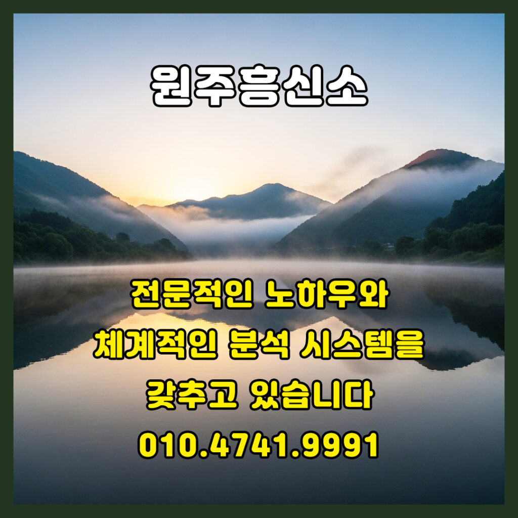원주흥신소