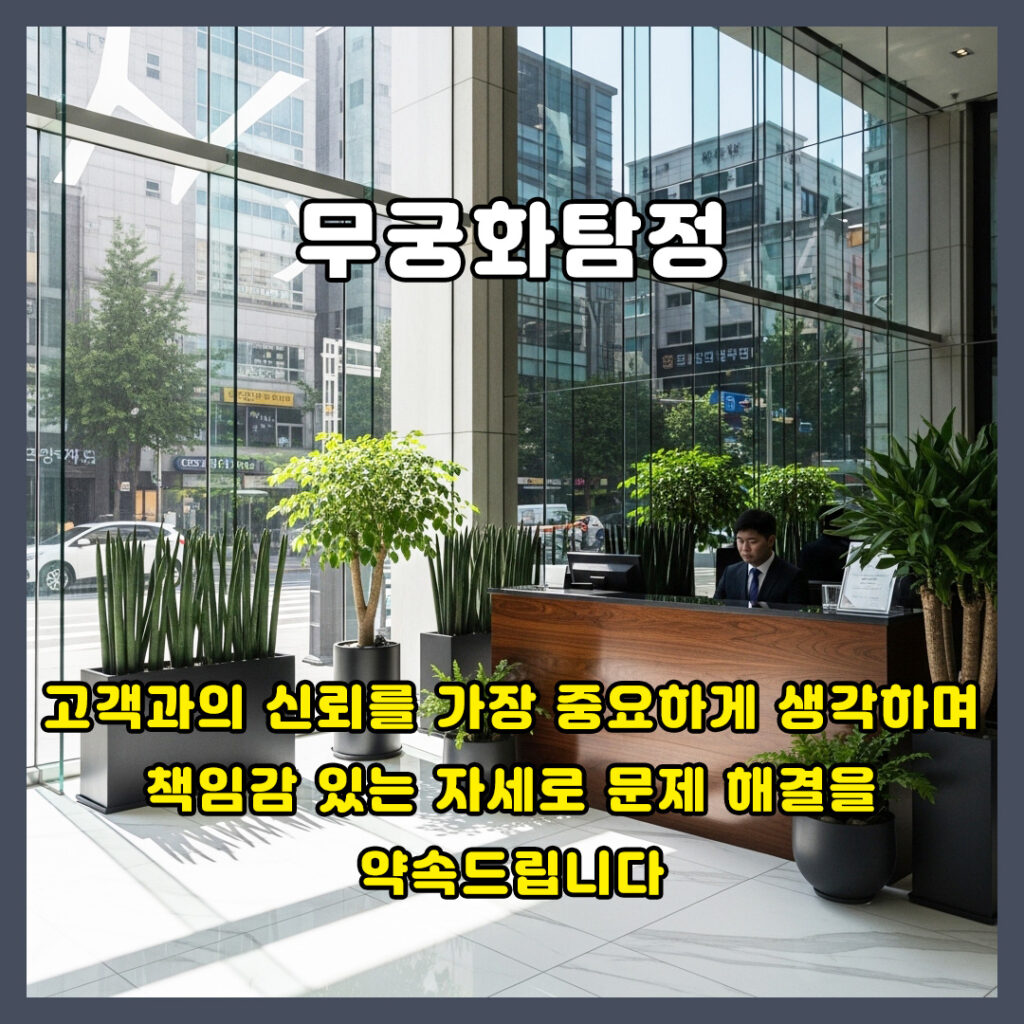 의정부흥신소