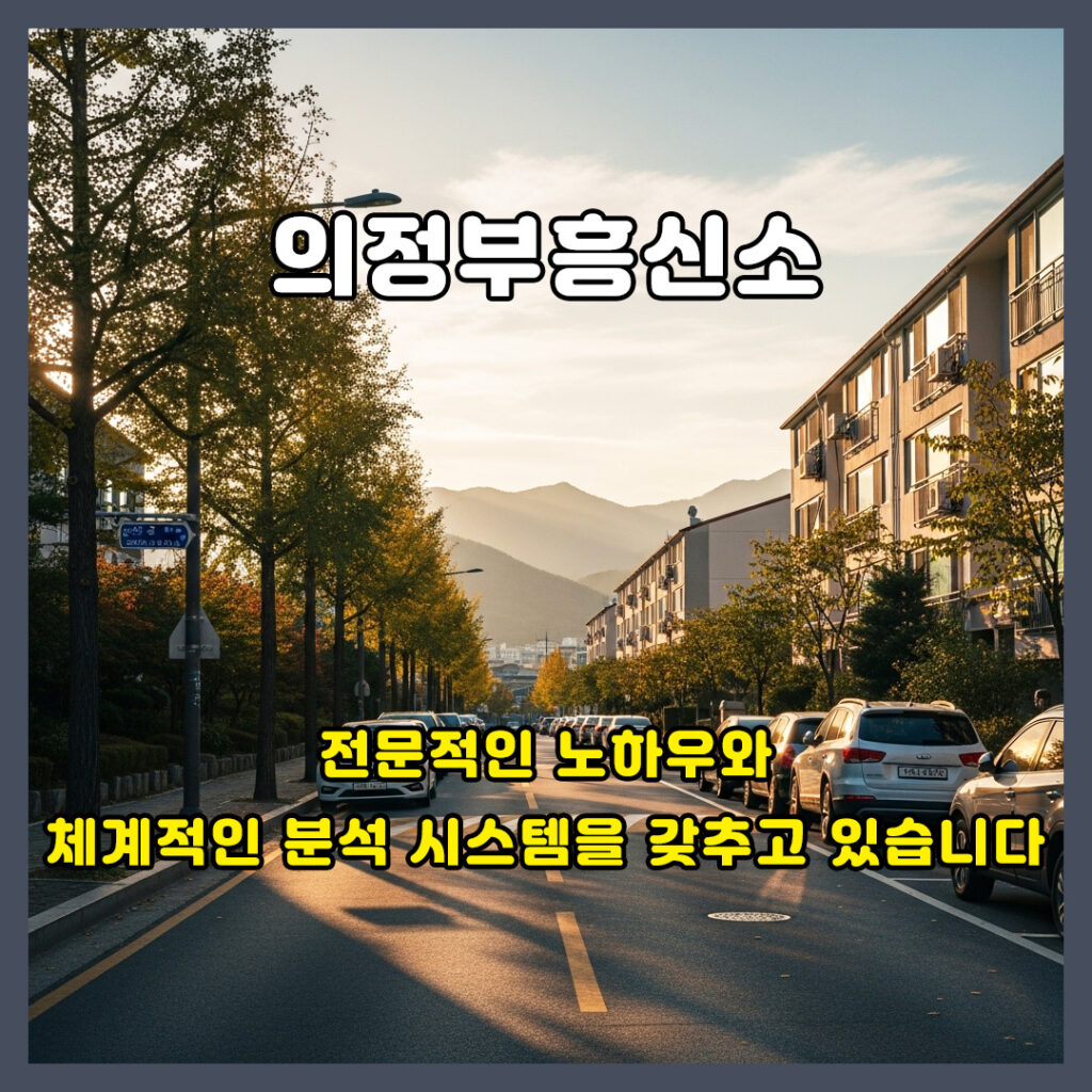 의정부흥신소