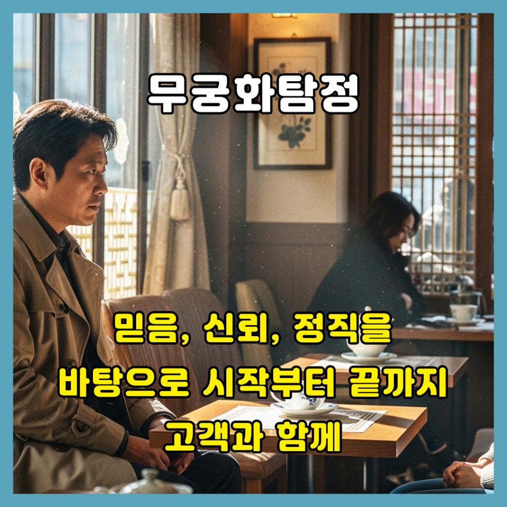 탐정사무소비용