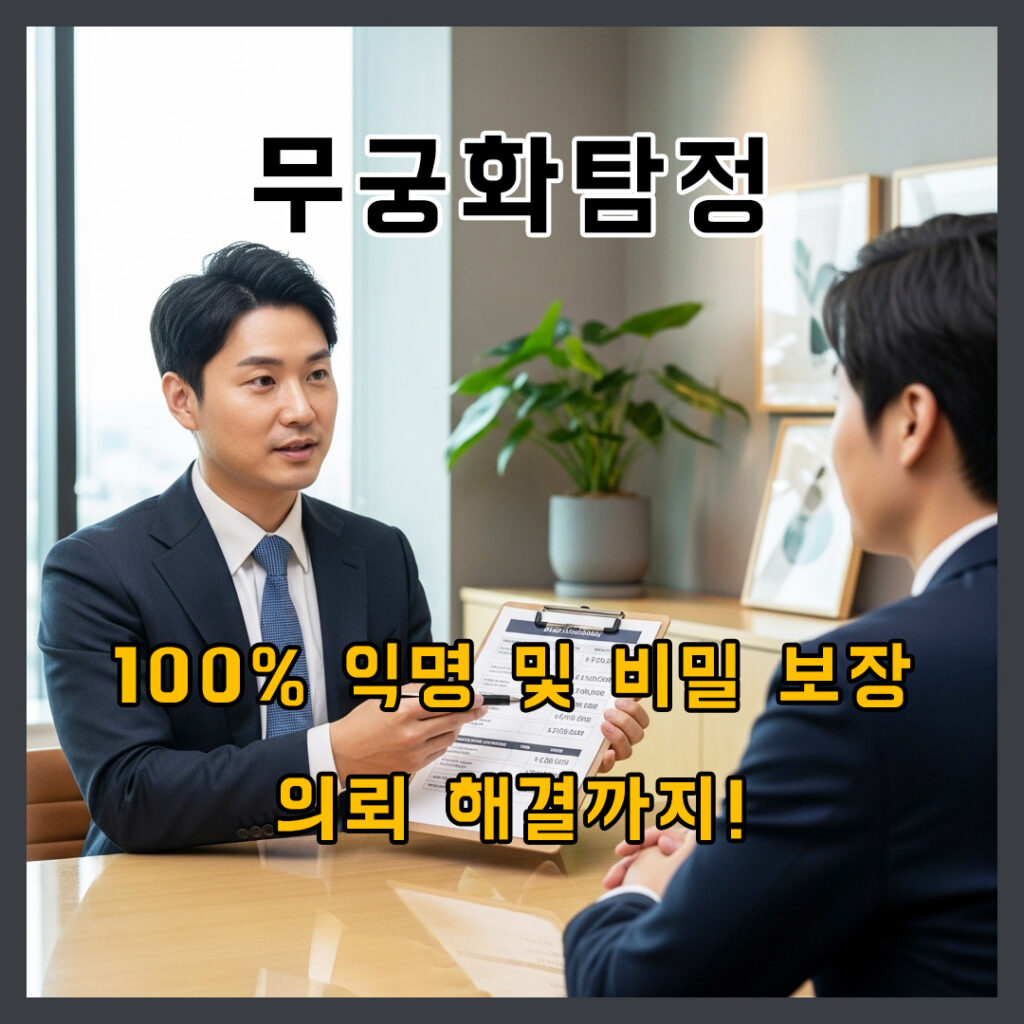 흥신소가격