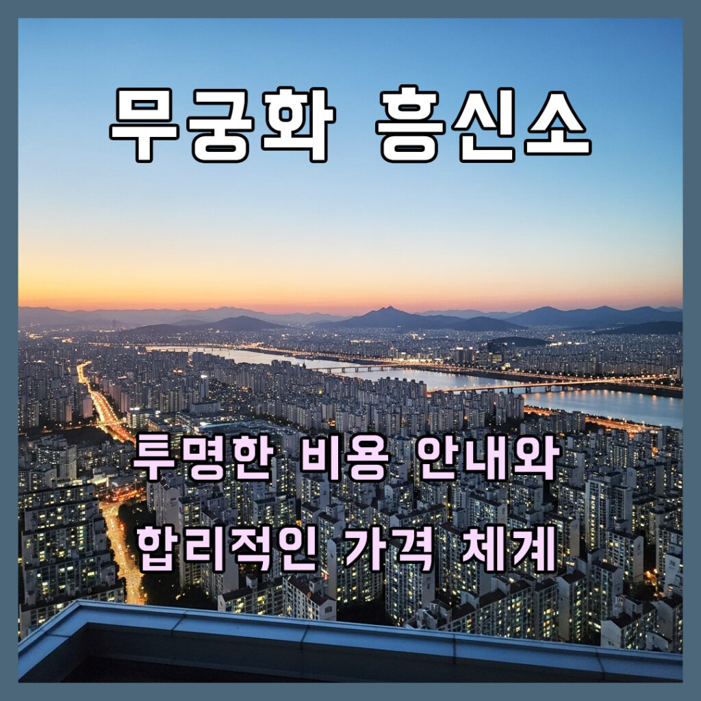 흥신소의뢰비용