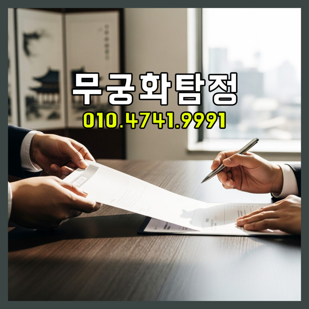 흥신소후기