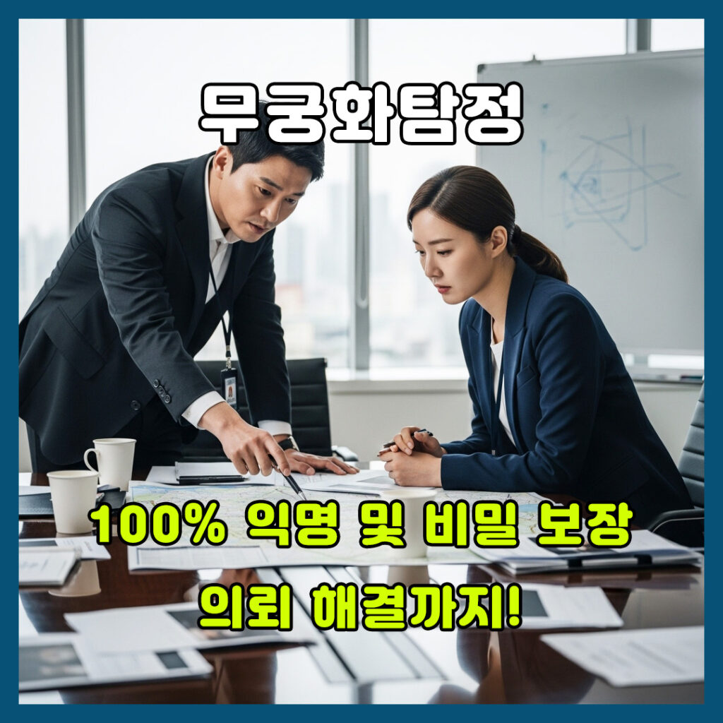 흥신소후기