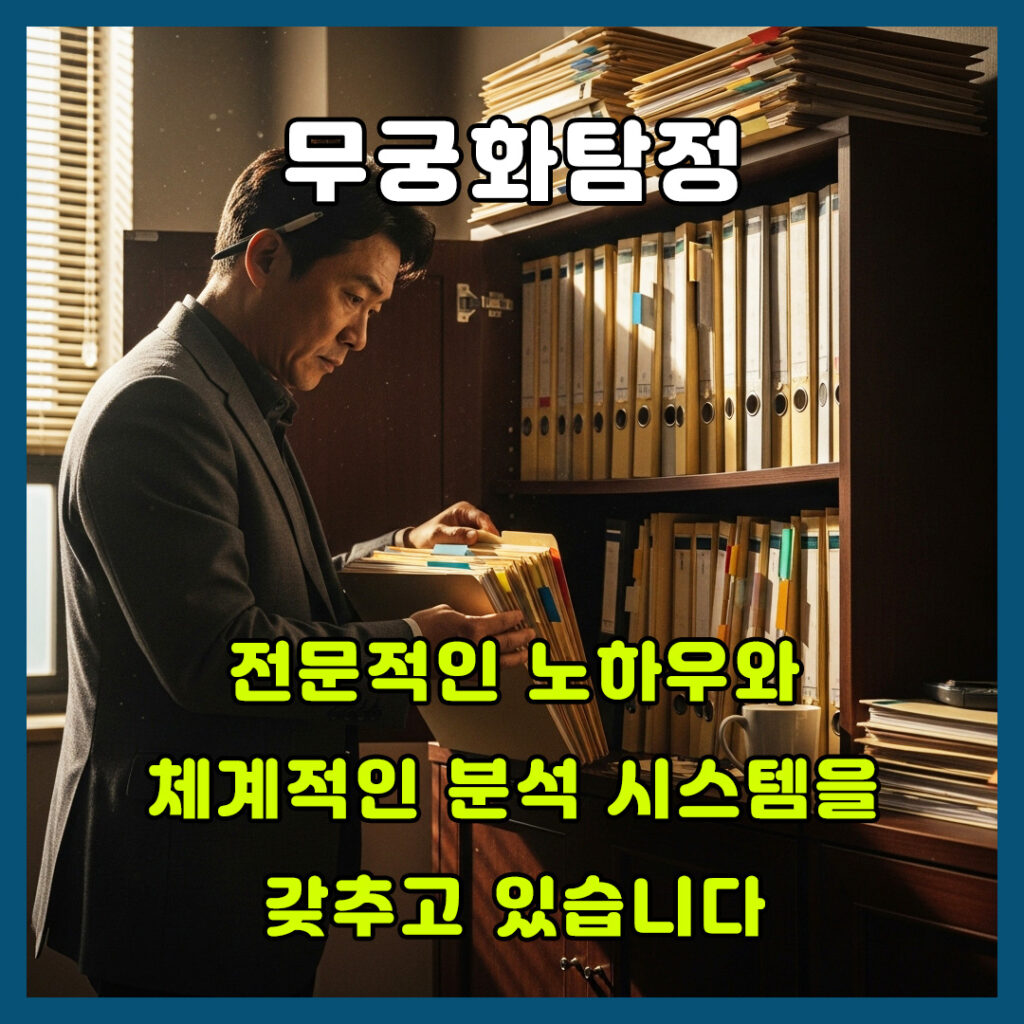 흥신소후기