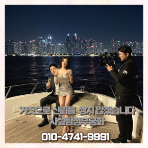 장대동탐정사무실에서 상담을 진행하는 장면