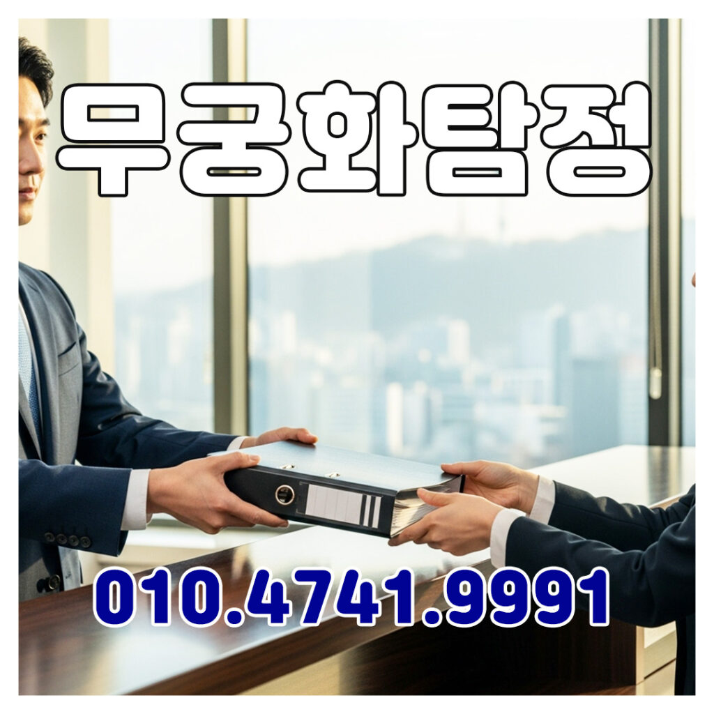 사설탐정