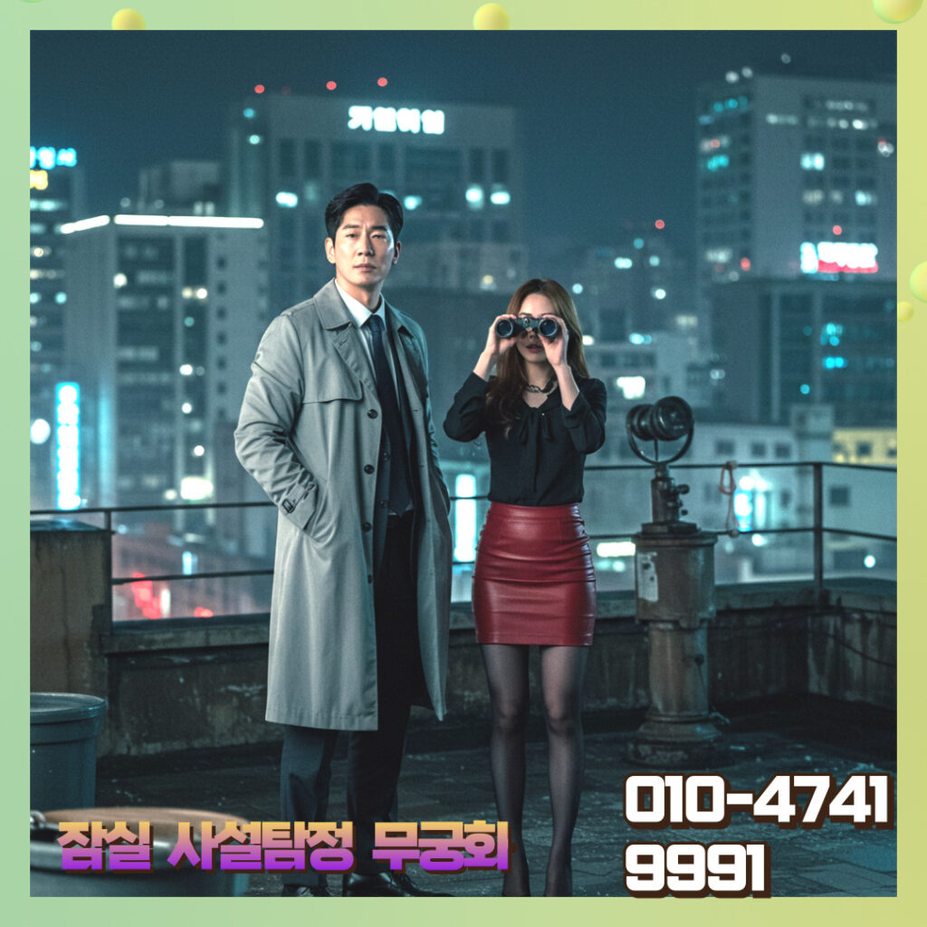 탐정사무소얼마 질문을 하고 있는 장면