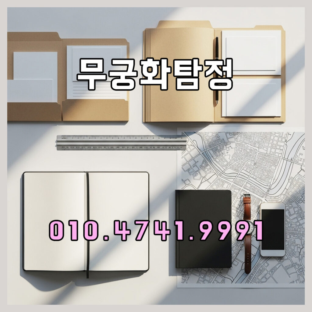 탐정사무소
