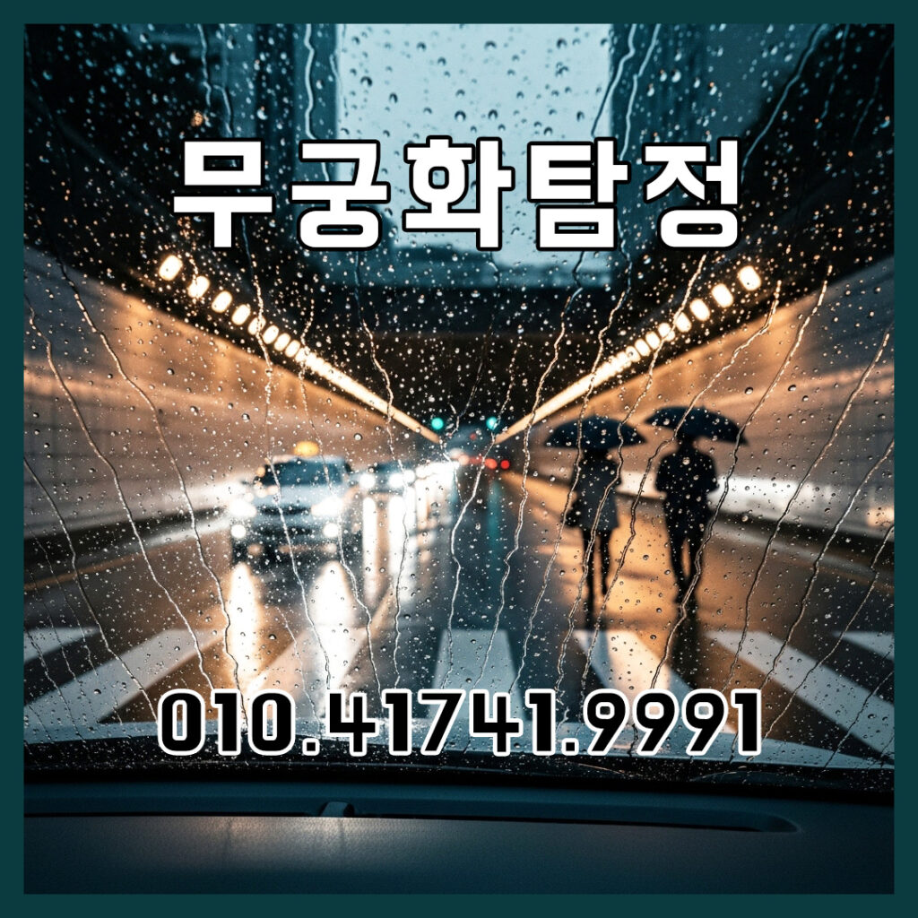 탐정사무소
