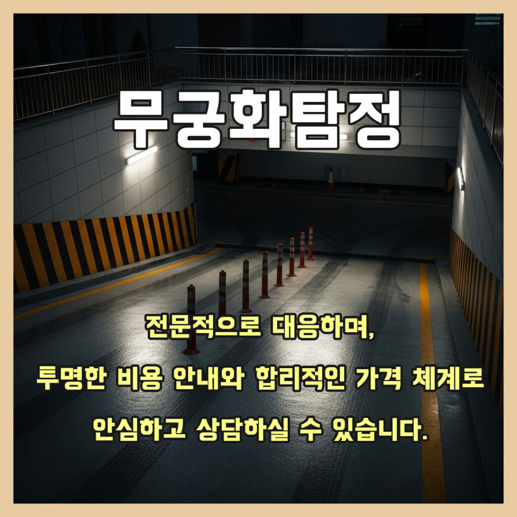 탐정사무소