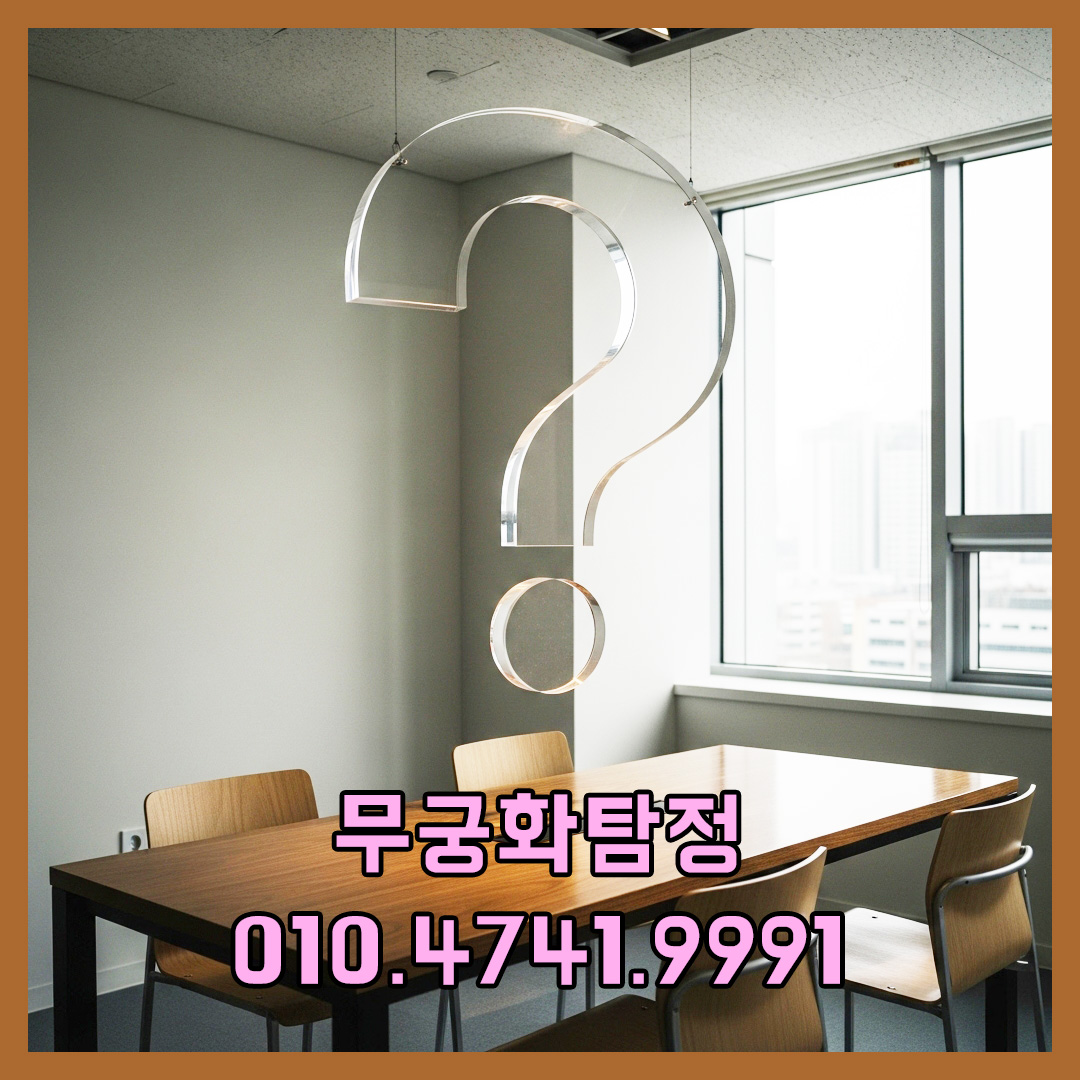 탐정사무소후기