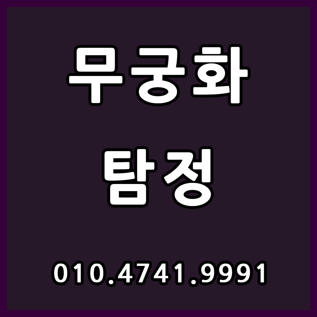 탐정사무소·흥신소 실종
