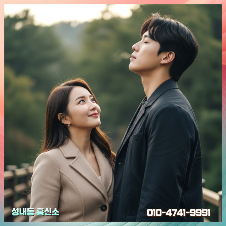 성내동탐정사무소 절차안내 장면