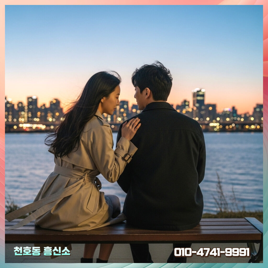 천호동흥신소 정서적 대응 단계 안내 이미지