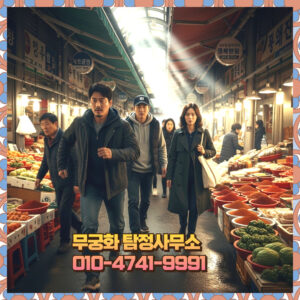 단원구탐정사무소에서 재산 관계 자료를 확인하며 상담을 진행하는 장면