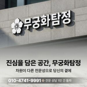소흘읍탐정사무소나 소흘읍흥신소