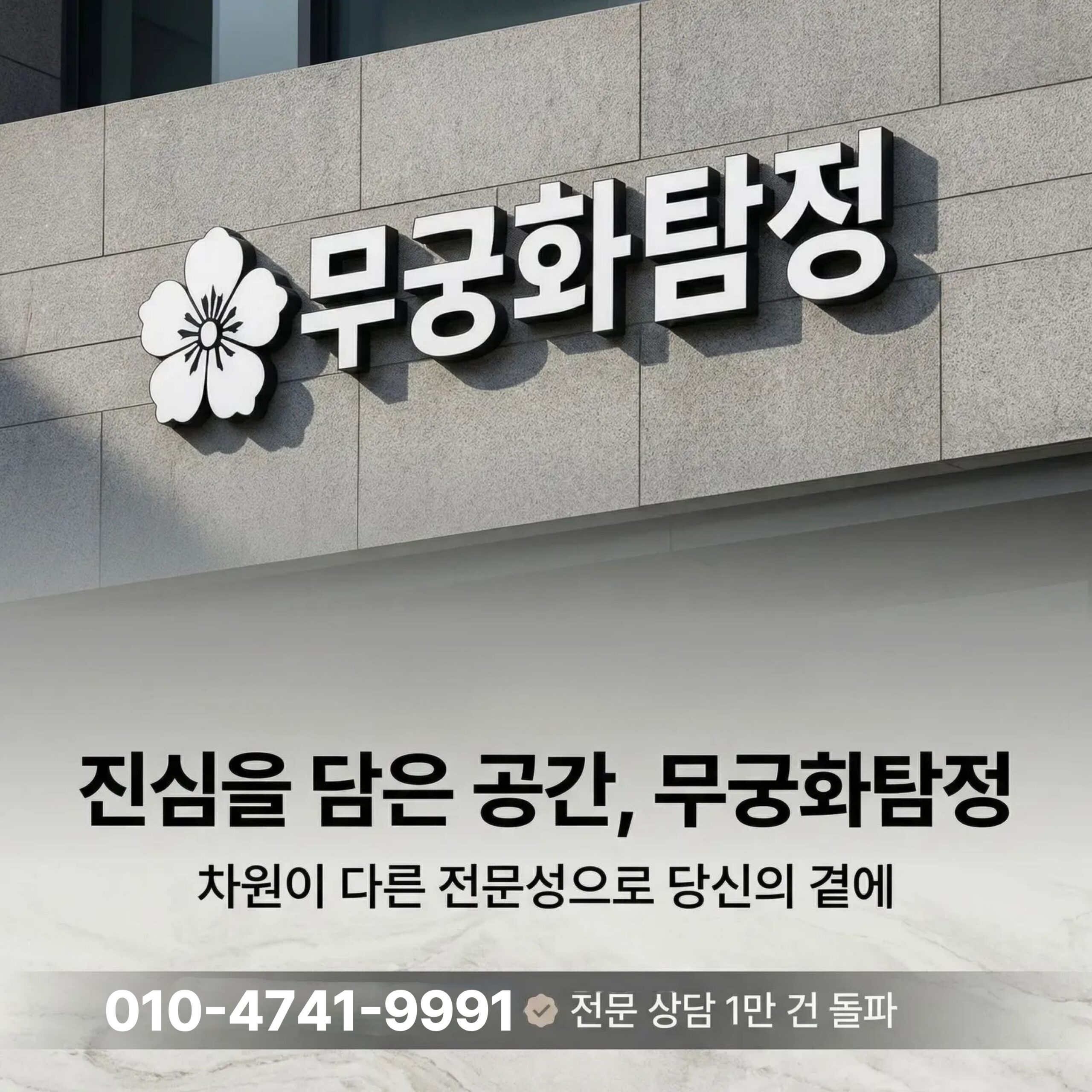 소흘읍탐정사무소나 소흘읍흥신소