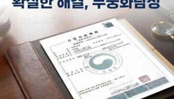 구래동탐정사무소 구래동흥신소