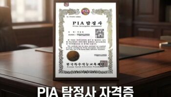화정동탐정사무소 화정동흥신소